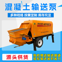 跨境供应混凝土输送泵大颗粒微型砂浆细石混凝土地泵二次构造柱泵