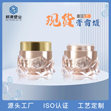 现货膏霜瓶面霜瓶眼霜瓶双层高档亚克力化妆品包装瓶分装瓶50g