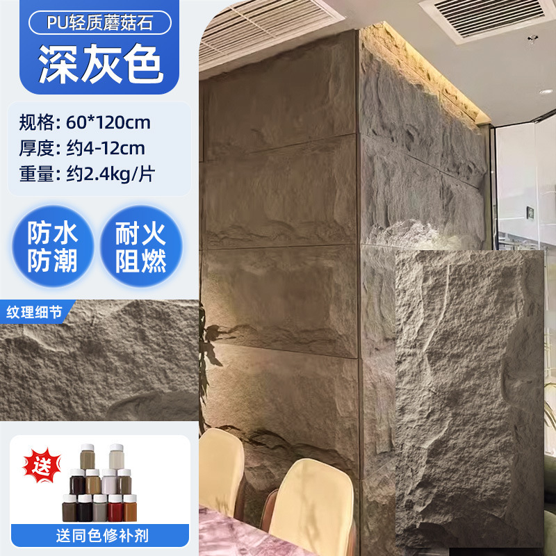 Pu石皮背景壁キノコ石PU模造石材軽量文化石外壁煉瓦大模擬石板工場スポット|undefined