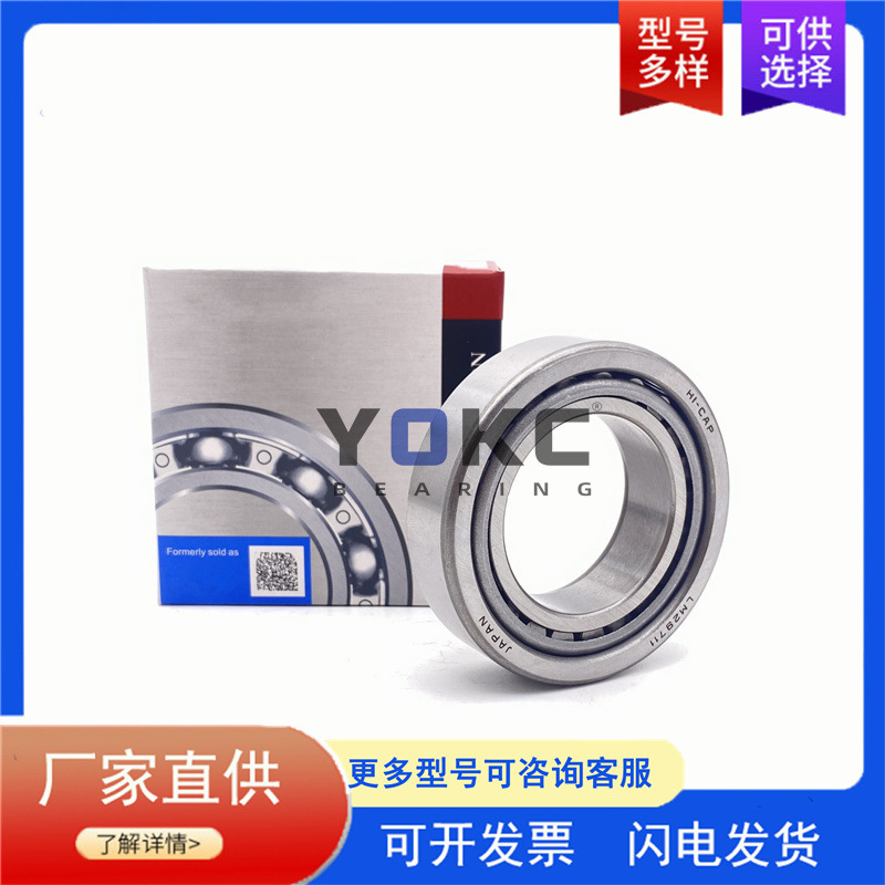 圆锥滚子轴承 32010J/1DYR3 汽车差速器轴承 HI-CAP 32010JR轴承