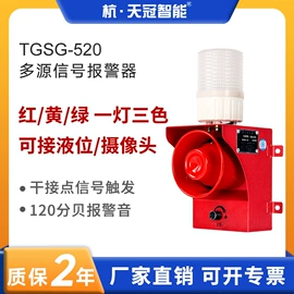 其他报警器;交通警示灯;报警主机