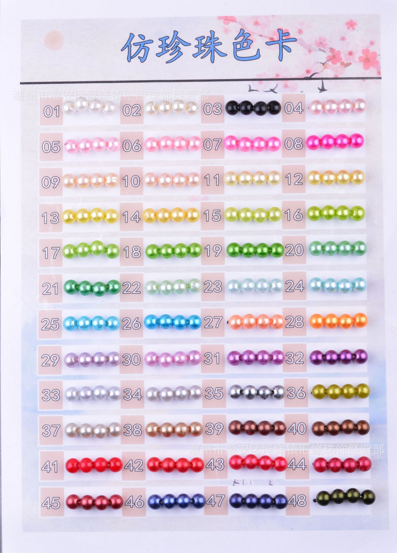 仿珍珠色卡.jpg