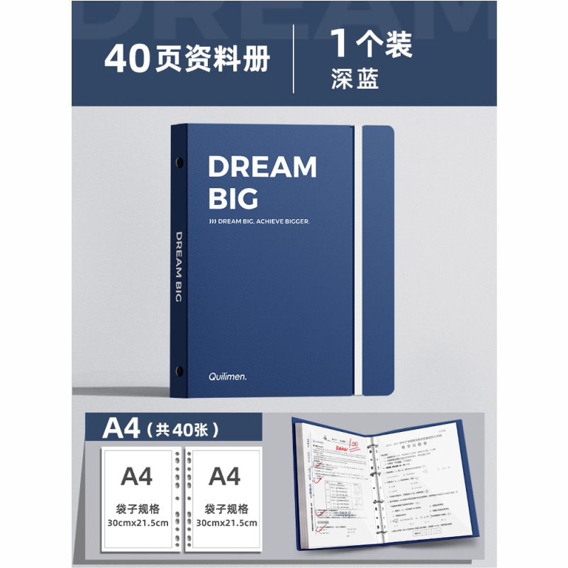 업그레이드된 폴더-Dream Dark Blue + 정보북 40권