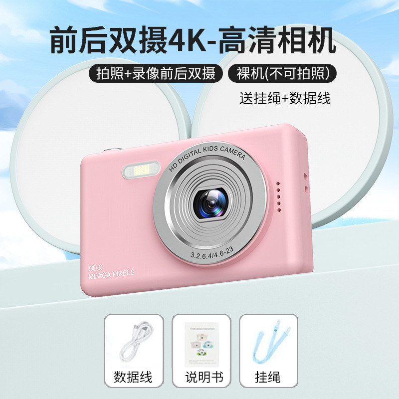 学生デジタルカメラ高画素ハイビジョンCCD旅行レトロカード機カメラエントリーレベルのキャンパス新型|undefined