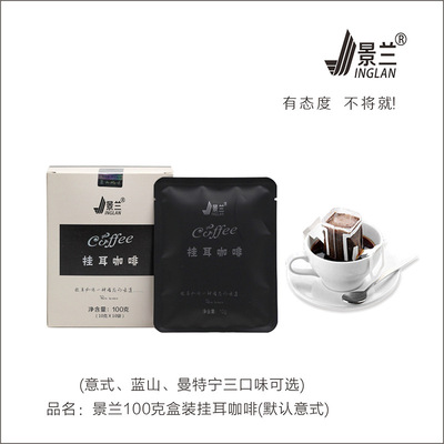 Jinglan Ear hanging coffee 10 bag 100 No sugar Refresh student Black coffee Manufactor wholesale