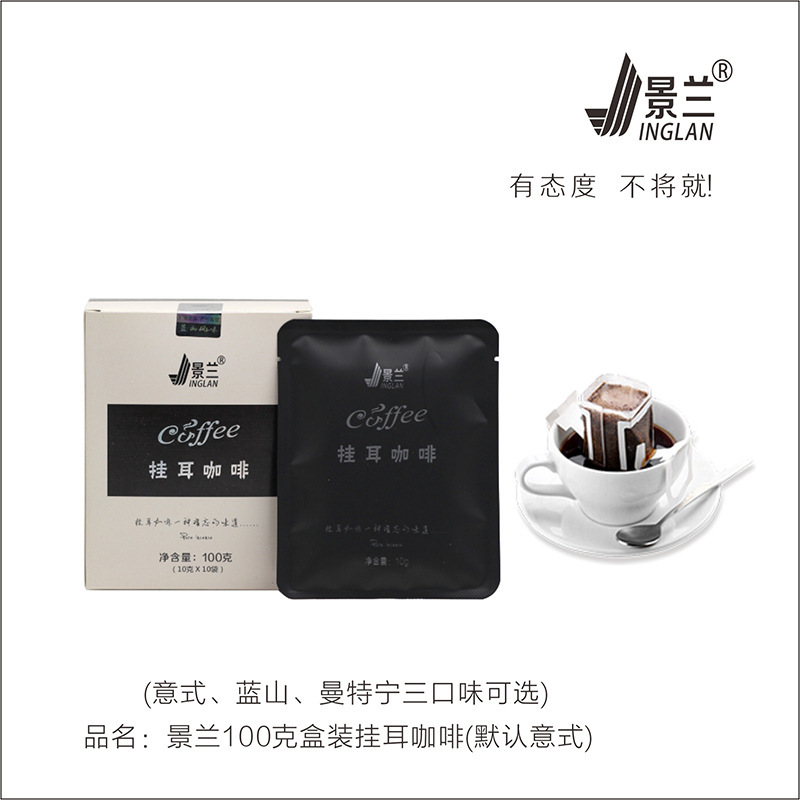 Jinglan Ear hanging coffee 10 bag 100 No sugar Refresh student Black coffee Manufactor wholesale