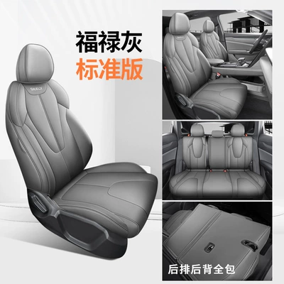 26 Geely Boyue Special Seat: Modelə uyğun (Original) oturacaq örtükləri - standard-version-fulu-gray-all-inclusive-nappa-leather-material-other