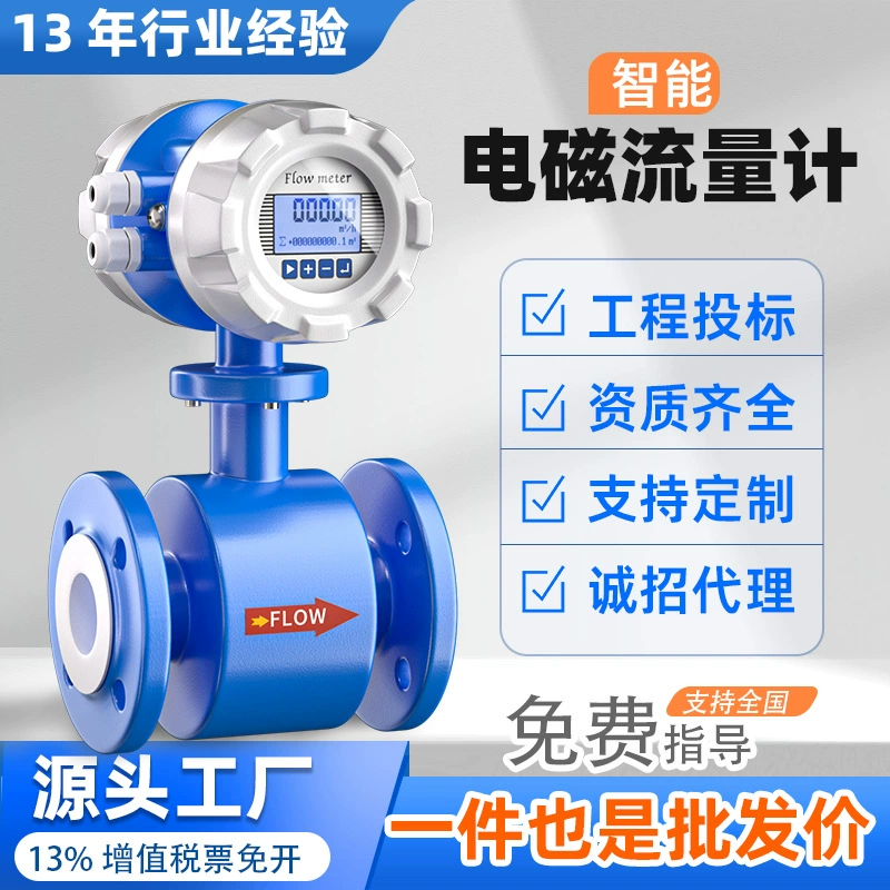 Интеллектуальный расходомер измеритель DN50 грязевые стоки жидкой воды трубопровод LDG все в одном электромагнитный расходомер производитель