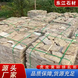 厂家批发虎皮黄不规则片石碎拼石毛石乱形石园林浆砌石铺地板材