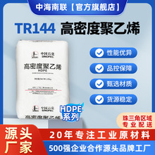���ܶȾ���ϩTR144��Ĥ��������Ϸ�ˮ���ܺÿ�˺�ѣ�HDPE��ϵ��