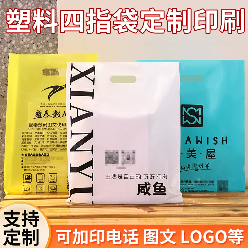 Изготовленные на заказ пластиковые пакеты от производителя: пакеты на четыре пальца, перфорированные пакеты для покупок, утолщенные ручные пакеты на заказ для одежды.