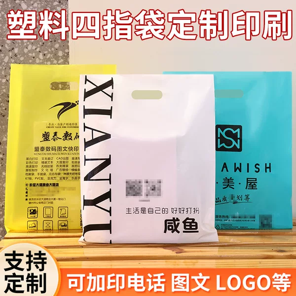 Manufacturer Customized Gift Plastic Bag Four-Finger Punched Shopping Bag Clothing Handbag Custom Thickeneded Hand Bag