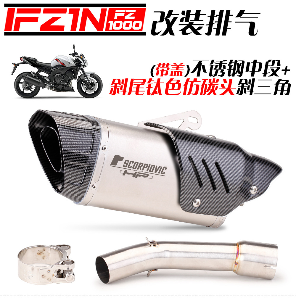 Suitable for Yamaha Yamaha Fz1N Fz1000 Modified Middle Section 51mm Interface Tail Section Exhaust Pipe