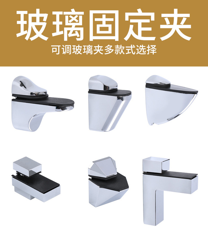 可调玻璃固定夹详情_01.jpg_800x800.jpg