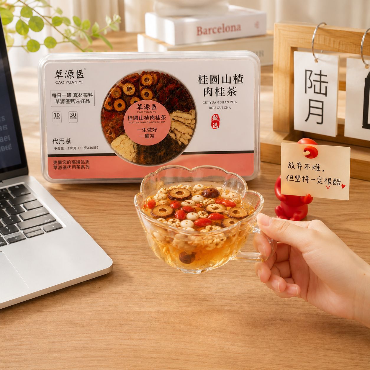 Longan Hawthorn Cinnamon Herbal Tea Gui Yuan Shan Zha Rou Gui Cha 330g Wellness Flower Tea Blend preparation