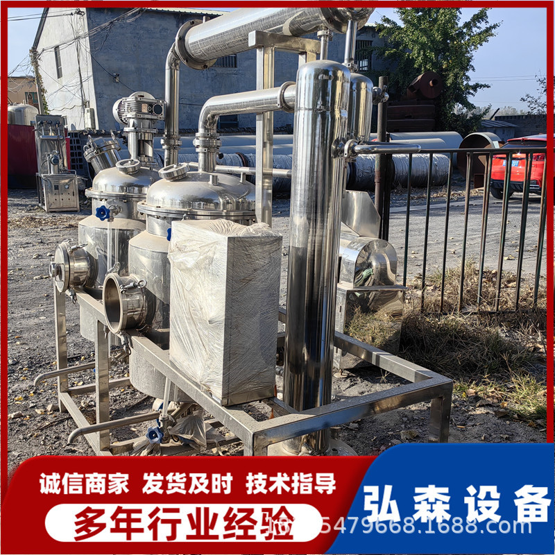 二手多功能提取发酵提取设备 二手浓缩提取机组 200L提取浓缩罐