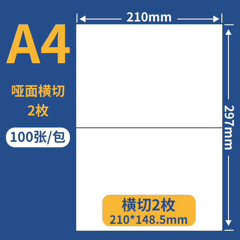 Sakura a4 Papel de etiqueta autoadhesivo Etiqueta personalizada Láser de inyección de tinta Papel de impresión subfacial A4 Etiqueta autoadhesiva