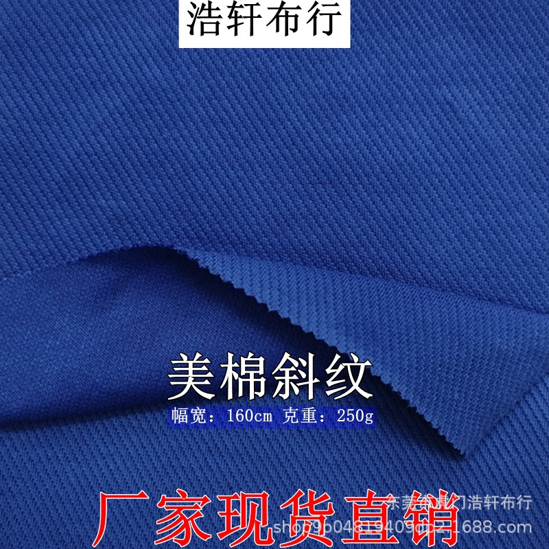 现货250g涤棉斜纹针织布 美棉斜纹双面空气层面料 潮牌套装卫衣布