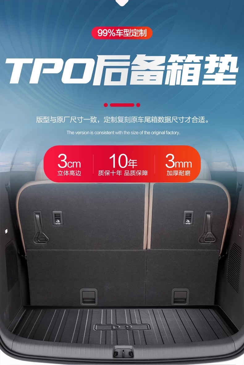 Tengshi D9 Trunk Mat Interior Modification Accessories Special Decoration Supplies Car TPE Waterproof Rear Trunk Mat