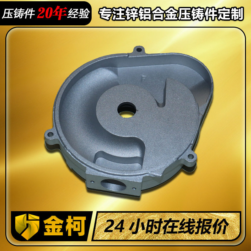 压铸铝外壳 铝压铸模具压铸厂家铸铝底盘铝合金压铸件 压铸铝件