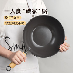 一人食小炒锅多功能陶瓷炒锅无氟涂层平底锅通用炉灶家用不粘炒锅