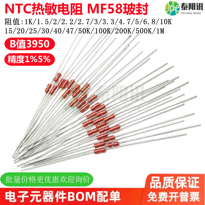 Glass sealed NTC thermistor MF58 1K 2K 5K 10K15K 50K 100K 500K B value 3950