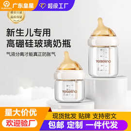 新生儿玻璃奶瓶初生偏心仿母乳防呛0到6个月专用婴儿防胀气奶瓶