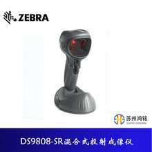 斑马ZEBRA讯宝Symbol DS9808-SR混合式投射成像仪,替代型号DS9900