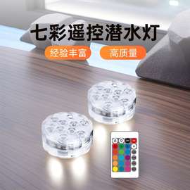 24键遥控LED旋钮水底灯水族馆鱼缸水下装饰蜡烛灯彩色梅花潜水灯