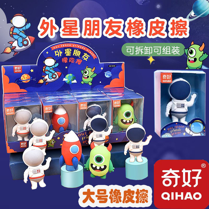 Children's eraser for friend for students