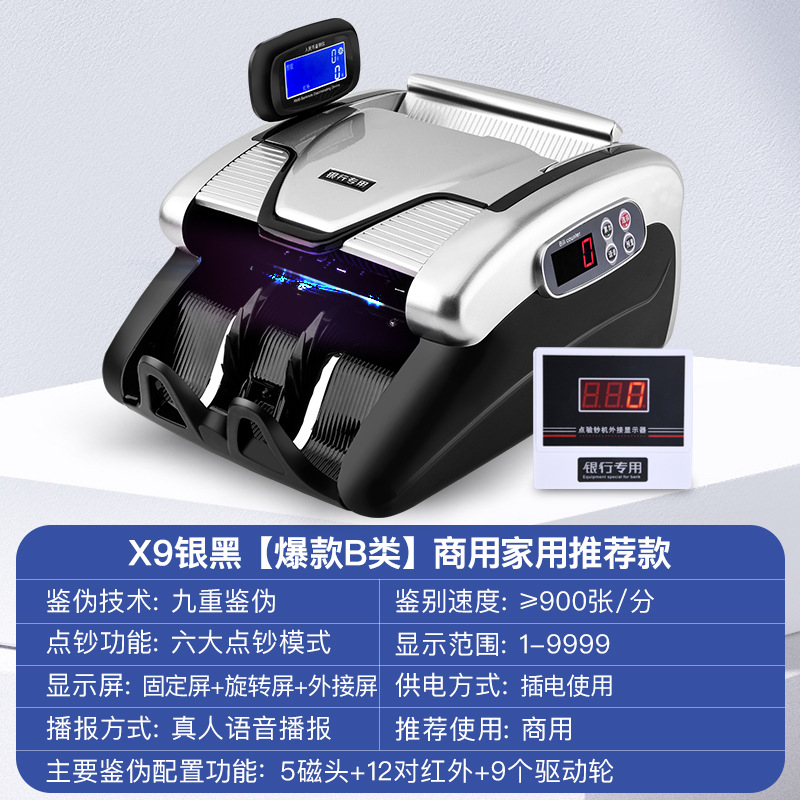 X9 실버 블랙 [핫 모델 B] 높은 가성비|무료 외부 디스플레이 + 음성 방송 + 9가지 위조 방지 + 새로운 통화 지원