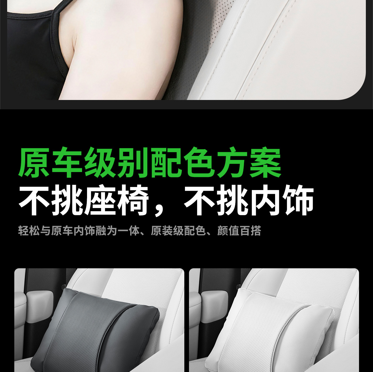 2025 New Car Headrest Cushion, Comfortable and Breathable, Universal Seat Pillow and Lumbar Support for All Seasons