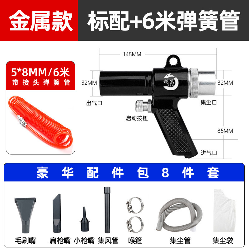 锐高气动吸尘枪吹吸两用枪吹风抢吸尘器套装汽车补胎清洁除尘工具|undefined