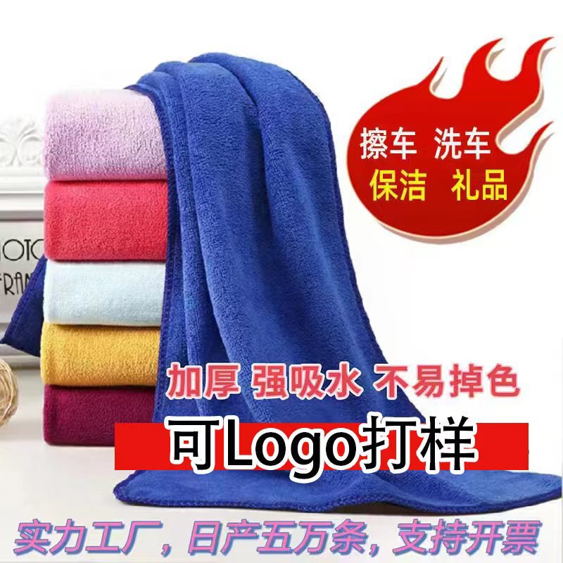 420g car towel multifunctional absorbent cleaning cloth square towel can be made logo thickened absorbent car wash towel