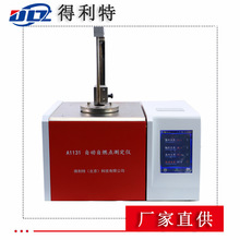 自动自燃点测定仪  自动抗燃油自燃点试验器 自燃点测试仪