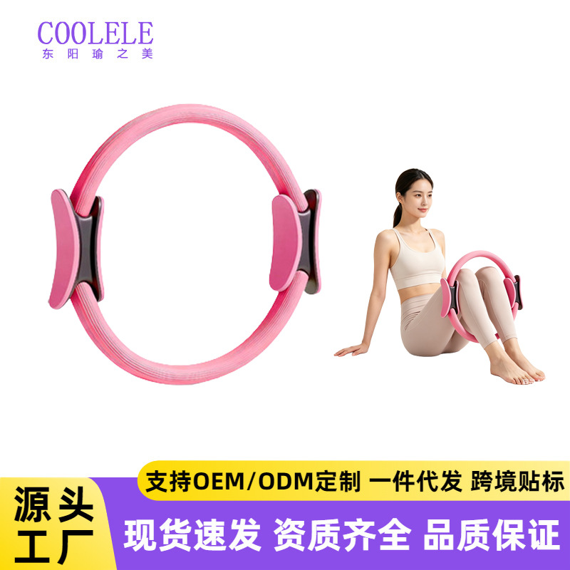 Cross-Border Best-Selling Pilates Yoga Wheel for Opening Shoulders and Back, Double-Sided Non-Slip, Enhances Elegance and Body Shaping, Yoga Ring