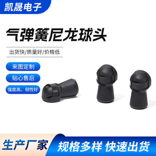 Manufacturer Supplies Gas Spring Joint Nylon Joint Black Plastic Ball Head Gas Spring Nylon Ball Head