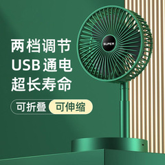 デスクトップファン家庭用小型伸縮式折りたたみオフィスミュート学生寮 USB ポータブル小型ファン
