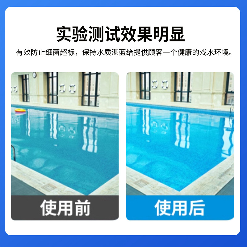 Baishuichen piscina especial de esterilización y desinfección tabletas de cloro 2G tabletas efervescentes instantáneas tabletas de liberación sostenida desinfectante en polvo