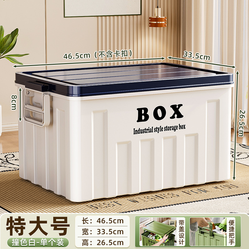 友耐收纳箱家用塑料大容量衣服整理箱客厅零食玩具杂物收纳整理|undefined