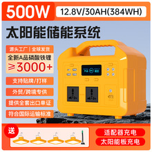 500W Solar energy storage system LiFePO4 battery