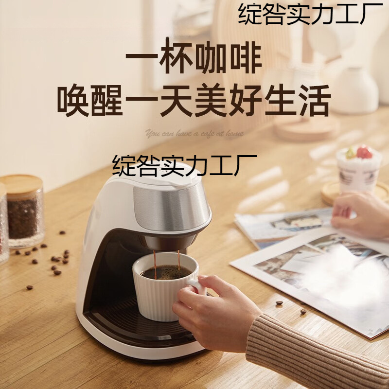 Coffee Machine Household Portable Small Multifunctional Mini Drip American Office Drip Automatic Portable