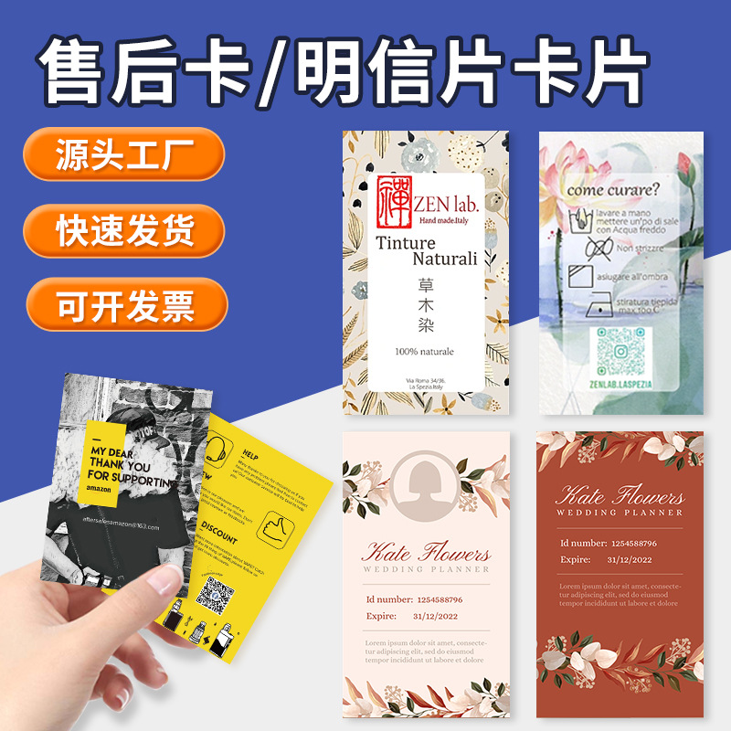 小卡片订 做会员纸特种名片贺卡售后好评感谢卡折页卡头吊牌定 制