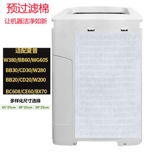 Suitable for Sharp Air Purifier Filter Element W380/Wg605 Electrostatic Filter Cotton Mesh Hepa Primary Dustproof Filter