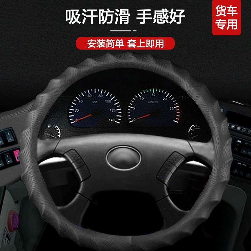 Кожаный чехол на руль тележки 40 42 45 47 см грузовик автобус Four Seasons нескользящий чехол