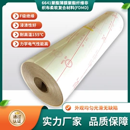 绝缘带;绝缘纸;其他绝缘材料