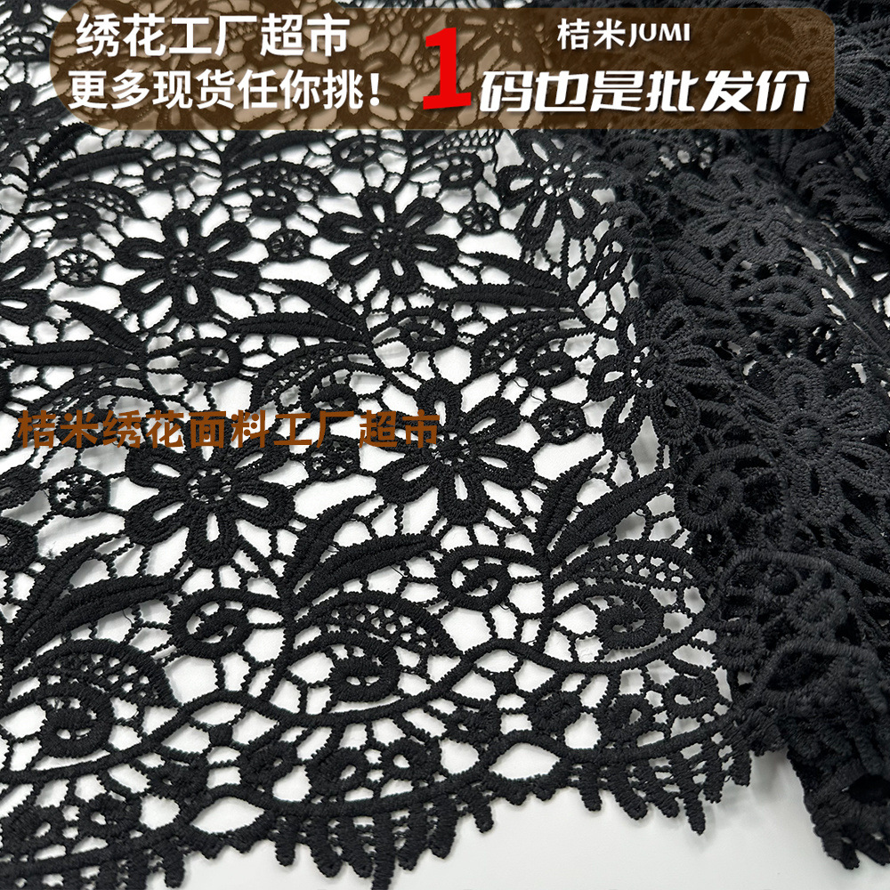 Water-Soluble Milk Silk Full-Width Lace Embroidery Fabric, Black Dress Fabric for Mother's Wear, Water-Soluble Embroidered Lace Fabric