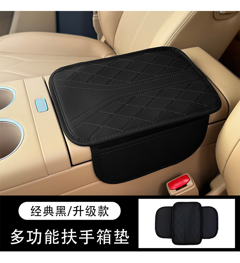Car Armrest Box Heightening Pad with Side Storage, Leather In-Car Storage, Universal Multifunctional Central Elbow Heightening Pad