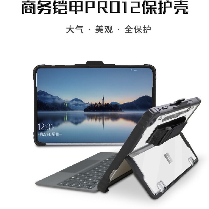 Suitable for Microsoft Surface Pro12 Protective Case, 12-Inch 2025 Model, All-Inclusive Anti-Fall Shell