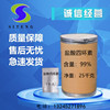 Siteng biology Shelf Salt Acid tetracycline CAS-138-59-0 Content 99% Large favorably